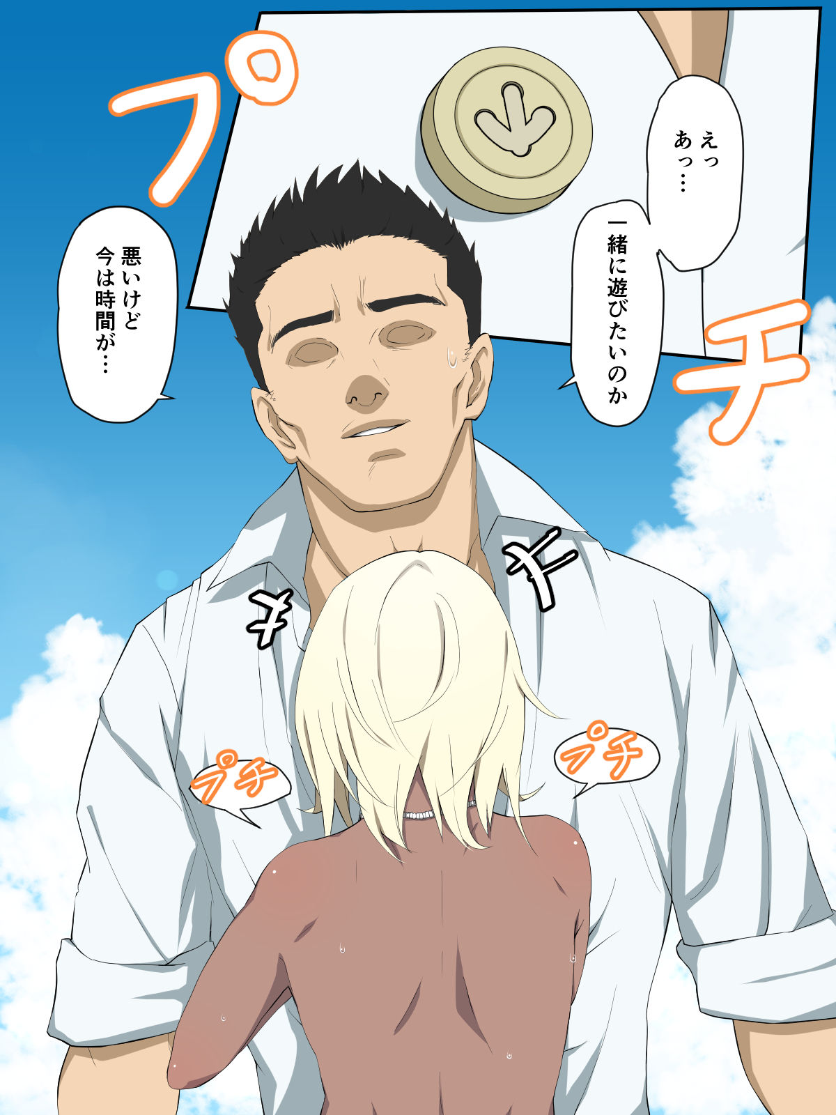 Bitch Shounen no Kansatsugan o Anadoru Nakare page 7 full