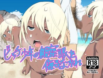 Bitch Shounen no Kansatsugan o Anadoru Nakare cover