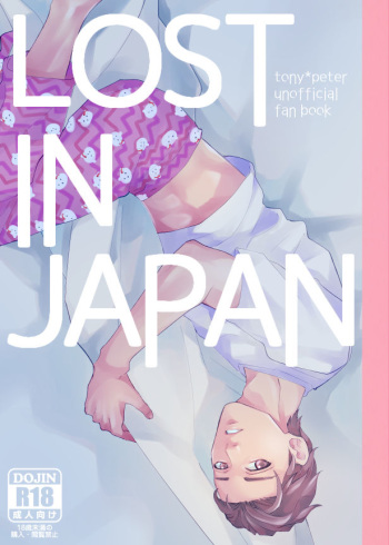 LOST IN JAPAN cover