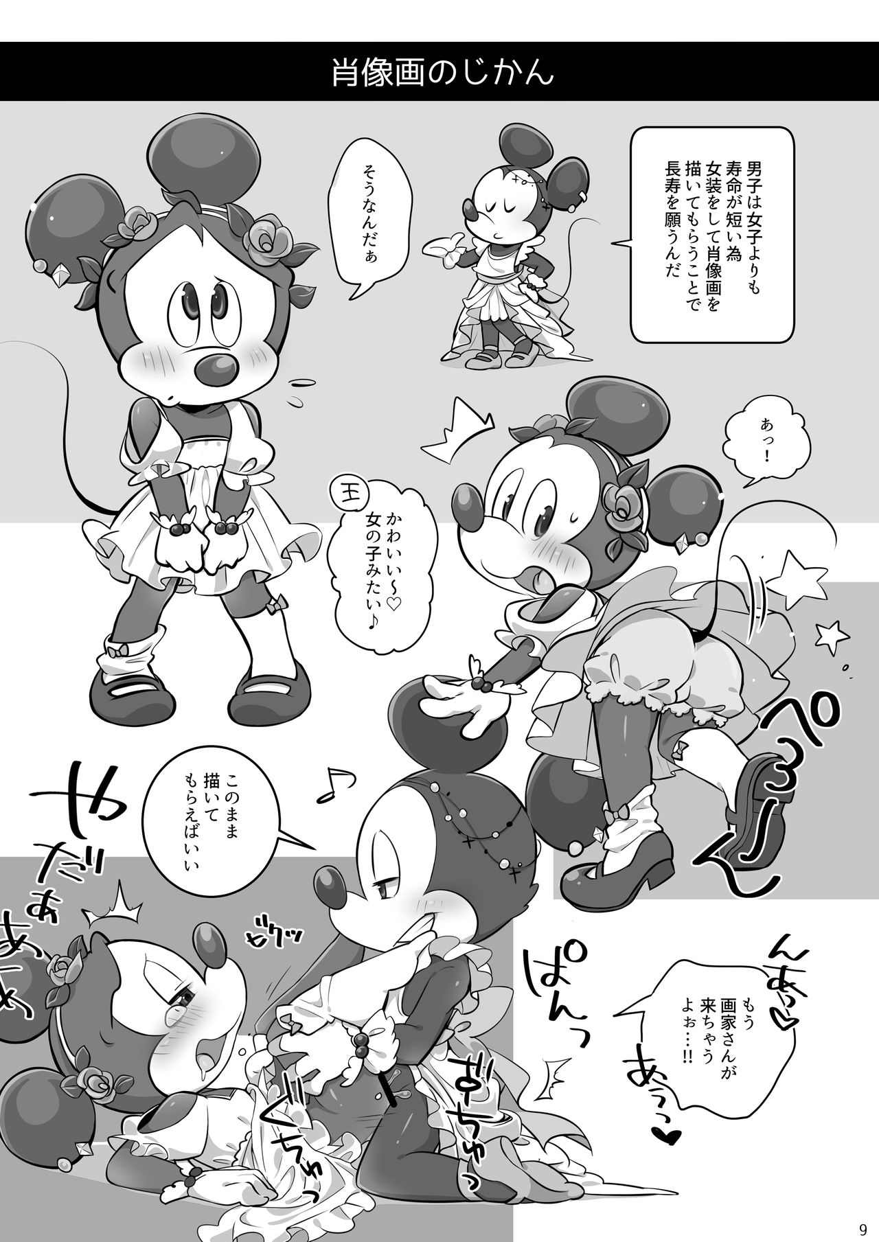 The Prince And The Boy Should Never Go To The Royal Palace 24 O'clock page 10 full