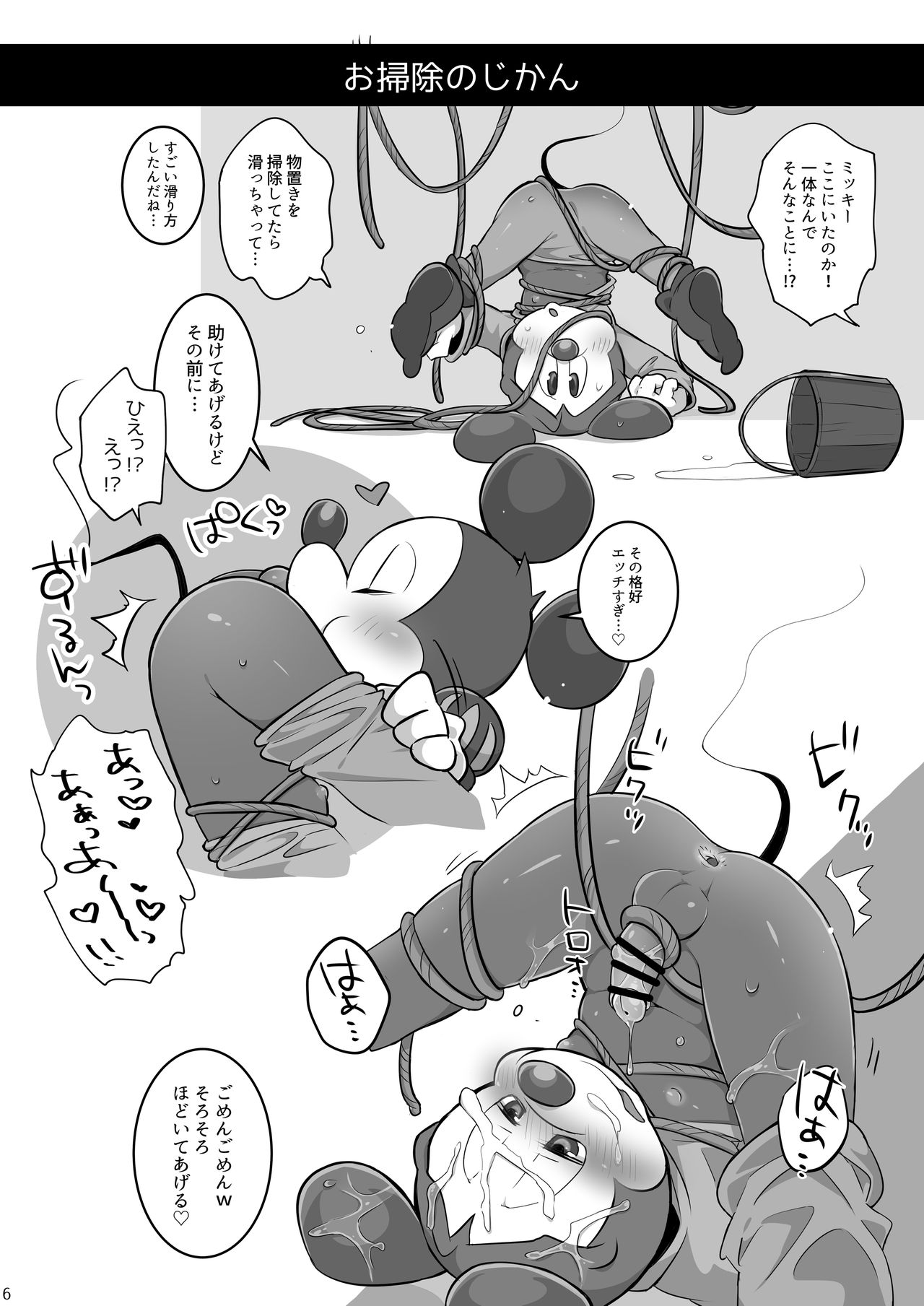 The Prince And The Boy Should Never Go To The Royal Palace 24 O'clock page 7 full