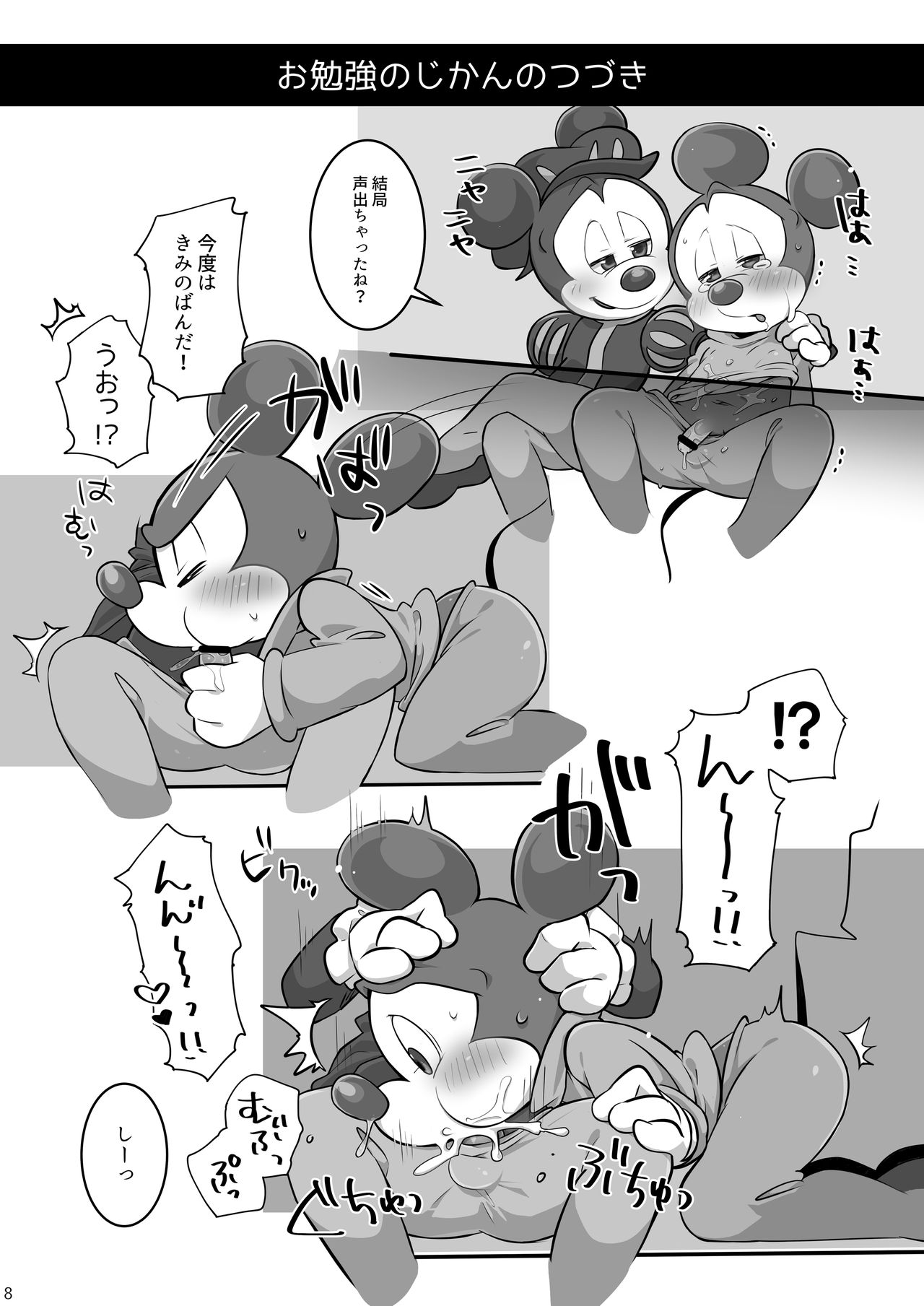 The Prince And The Boy Should Never Go To The Royal Palace 24 O'clock page 9 full
