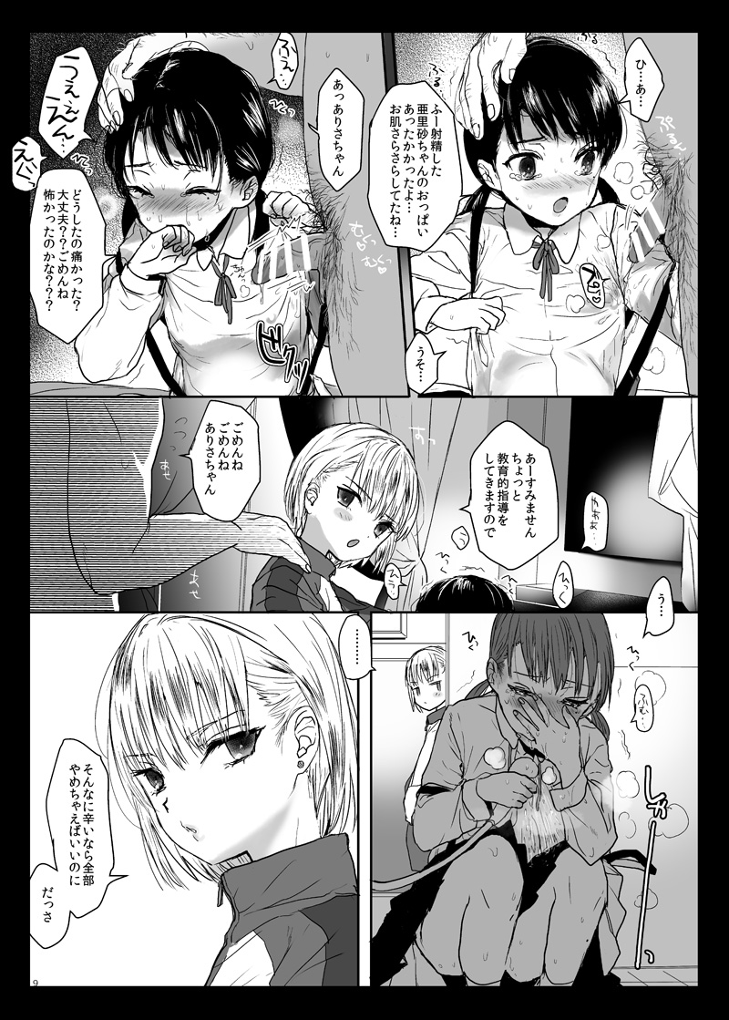 Tsume Erohon 11 &amp; 14 page 10 full