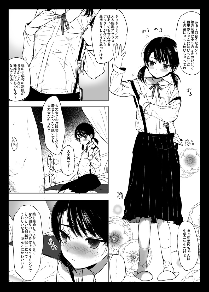 Tsume Erohon 11 &amp; 14 page 6 full