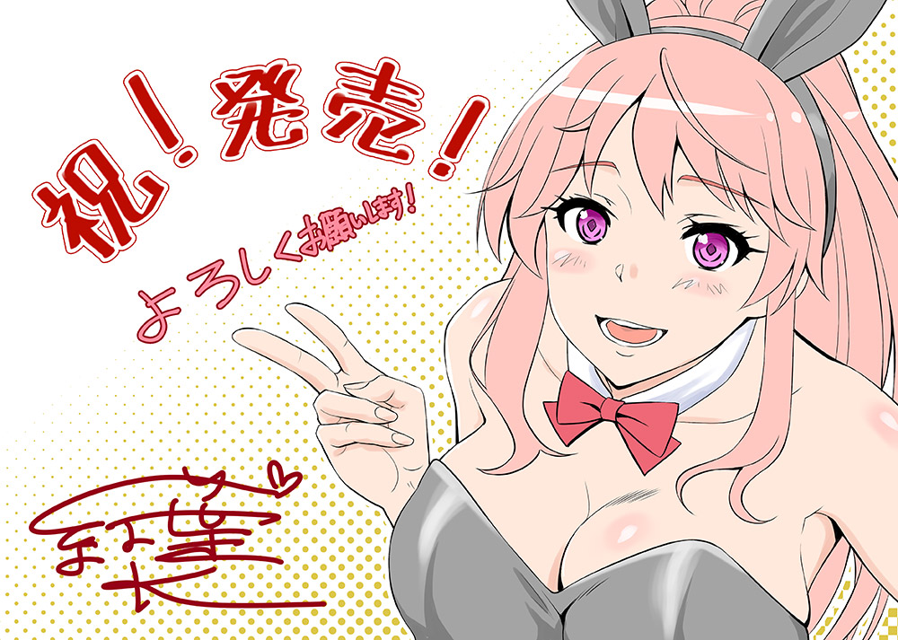 Mesu Tsumami ~Sewayaki Toshiue Zuma to Majime na Tsuntsun Zuma to no Aiyoku Seikatsu~ page 4 full