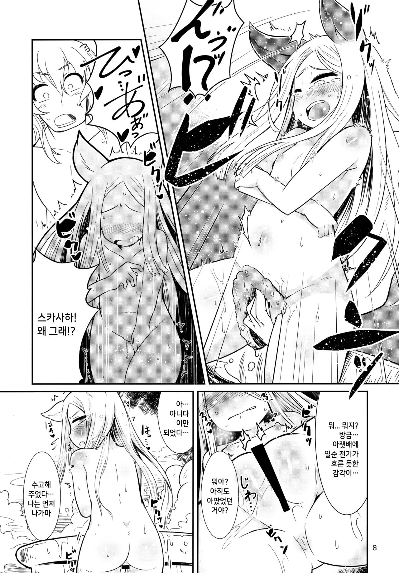 Shinryuu-sama wa Hito no Itonami ga Osuki | 진룡님은 인간의 행위를 좋아해 page 8 full