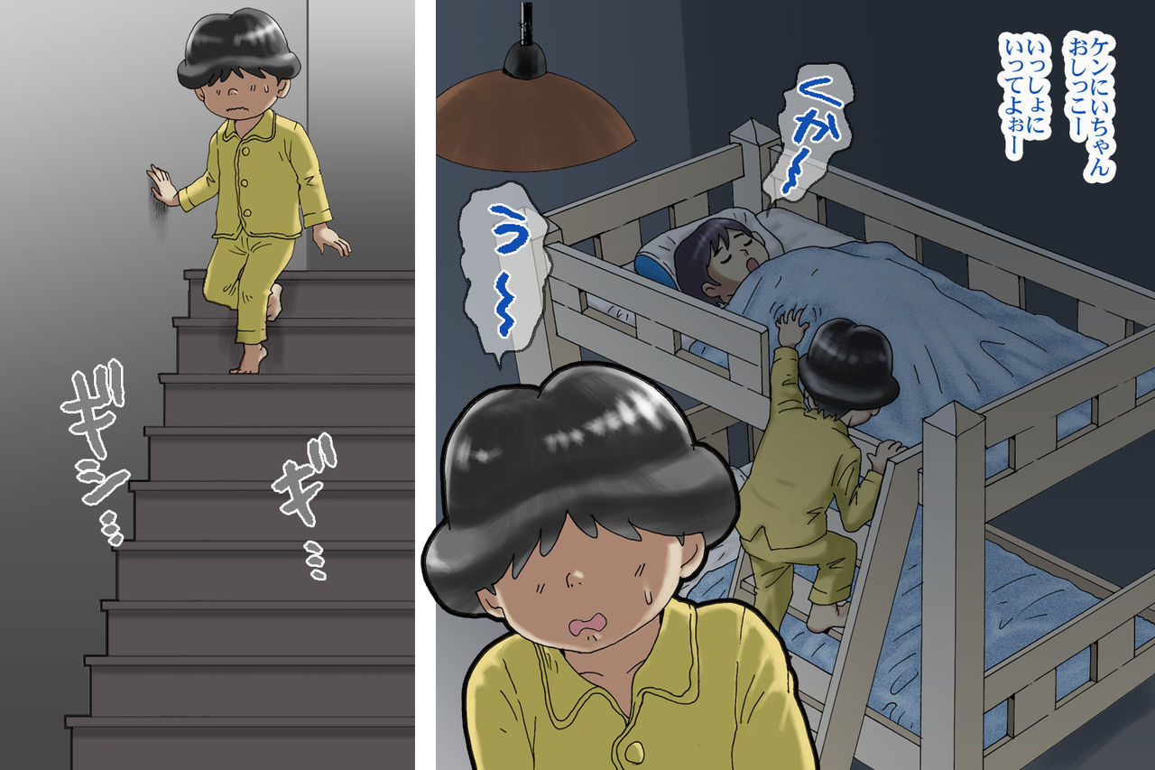 Daisukina Haha ga gitei no ● ni natte iru no o Boku wa mada Shiranai page 6 full