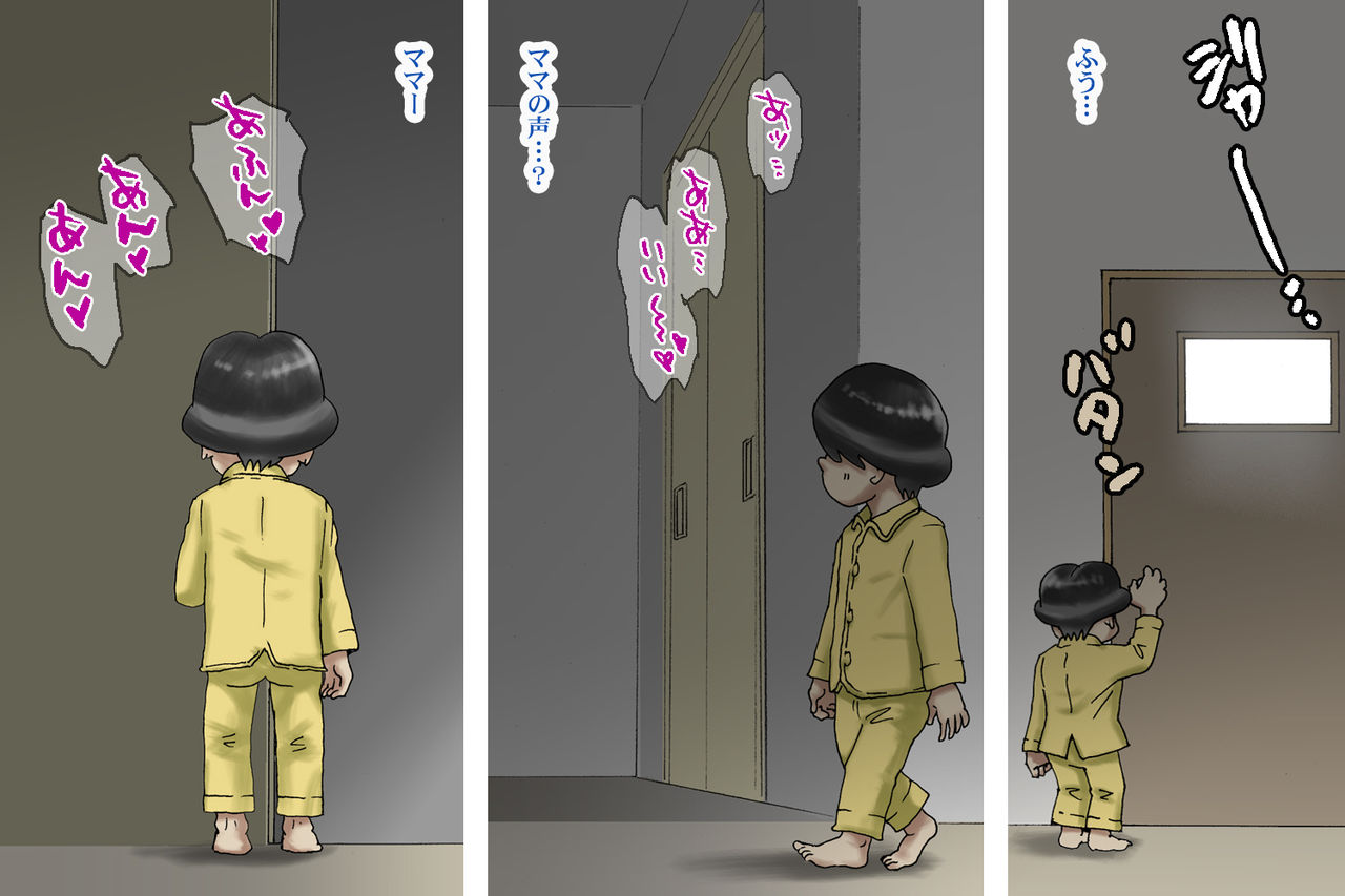 Daisukina Haha ga gitei no ● ni natte iru no o Boku wa mada Shiranai page 7 full