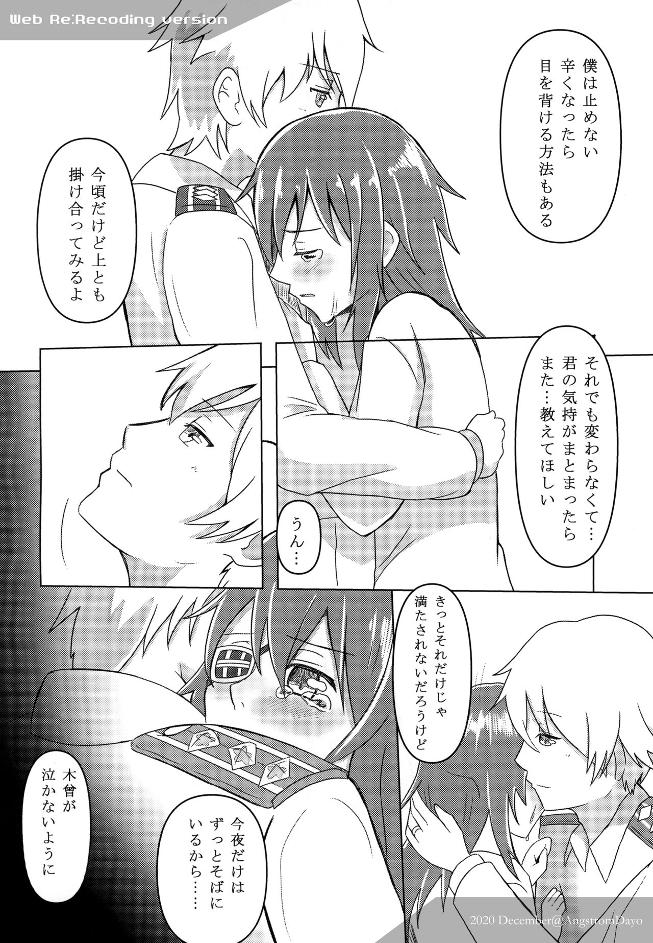 Asita, Kiso ga Nakanai youni page 10 full