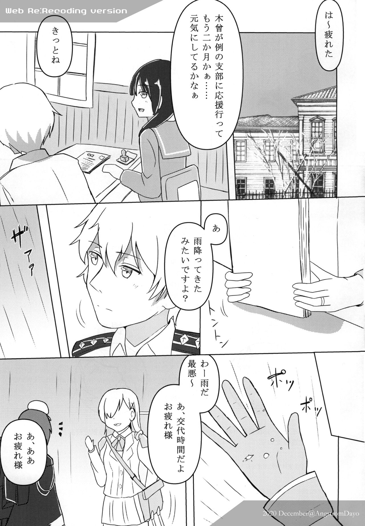 Asita, Kiso ga Nakanai youni page 3 full