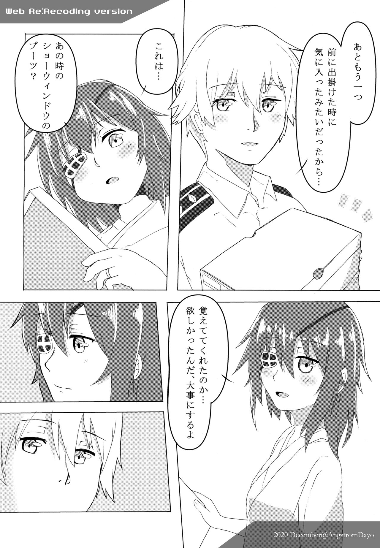 Asita, Kiso ga Nakanai youni page 6 full