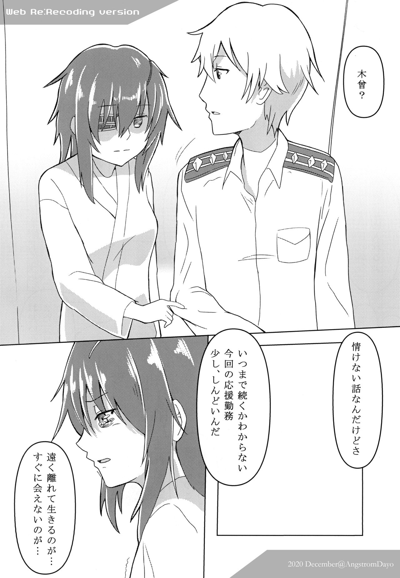 Asita, Kiso ga Nakanai youni page 8 full