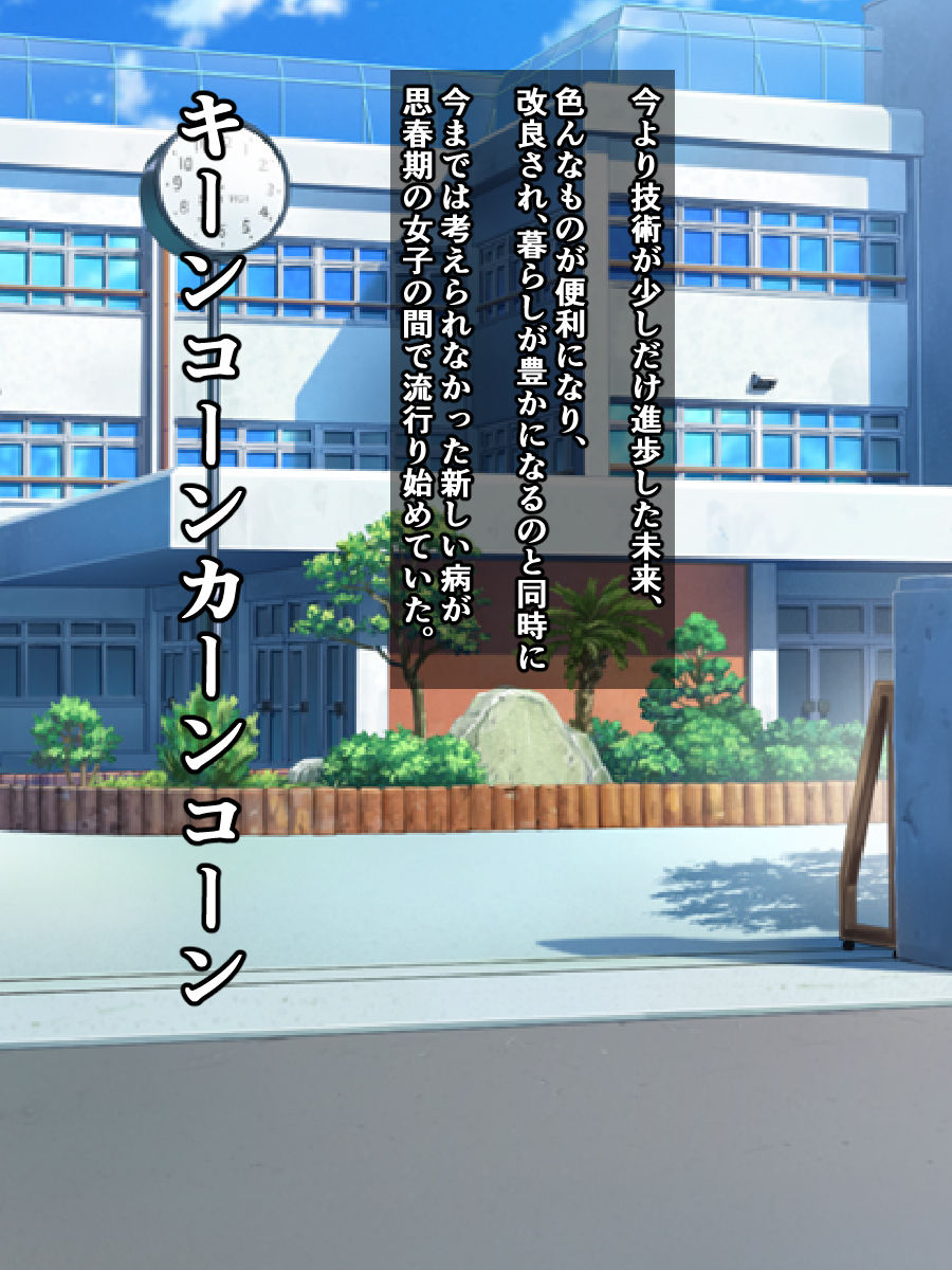 Chikubi Shasei Shoukougun ni Kakatta Bakunyuu JK ga Chikubi Shasei Kinshi Seal o Harareta Kekka page 4 full