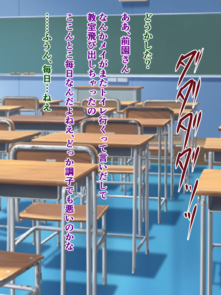 Chikubi Shasei Shoukougun ni Kakatta Bakunyuu JK ga Chikubi Shasei Kinshi Seal o Harareta Kekka page 7 full