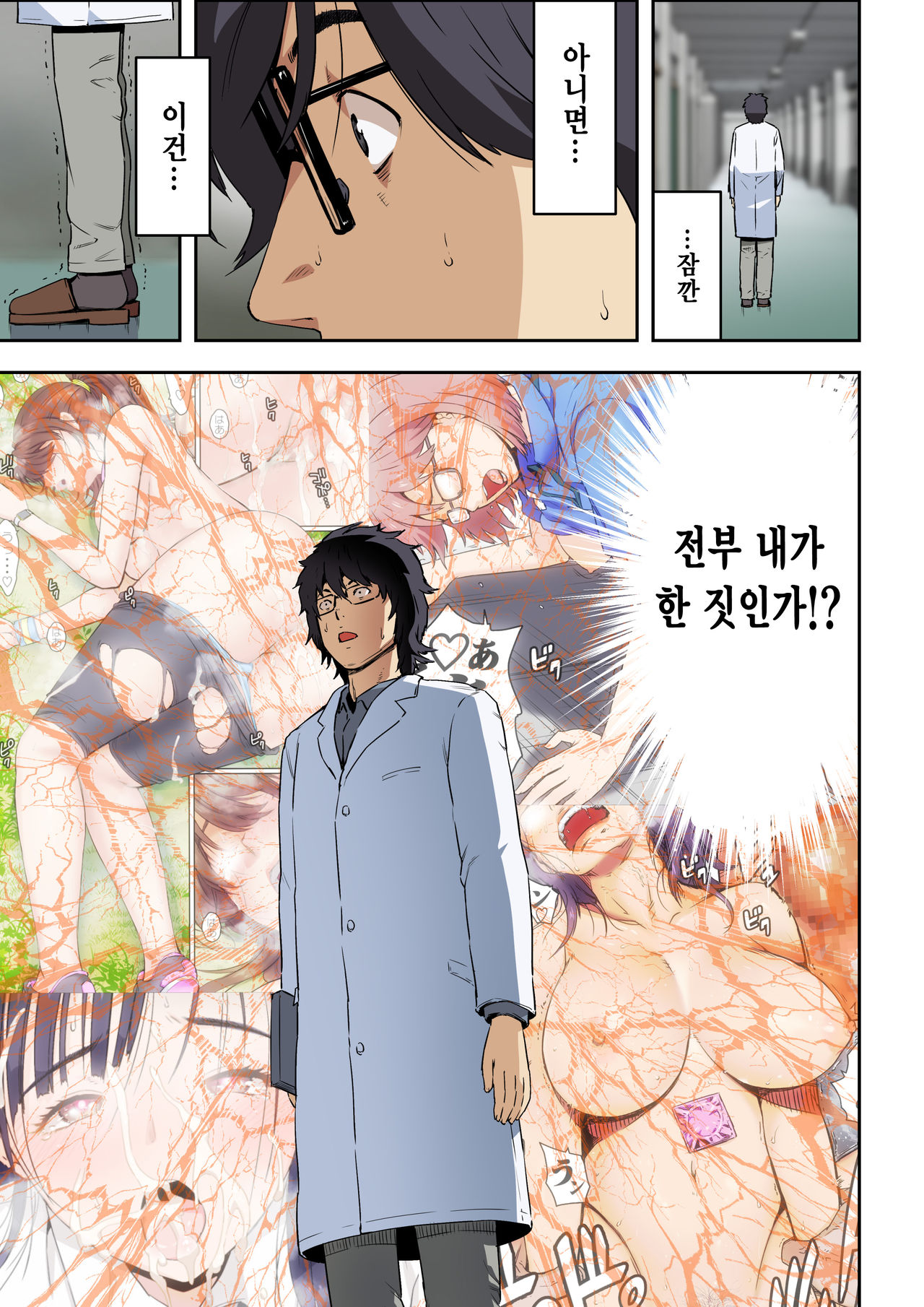 Meromote 6  Oshiego to Noukou Nakadashi Sex page 8 full