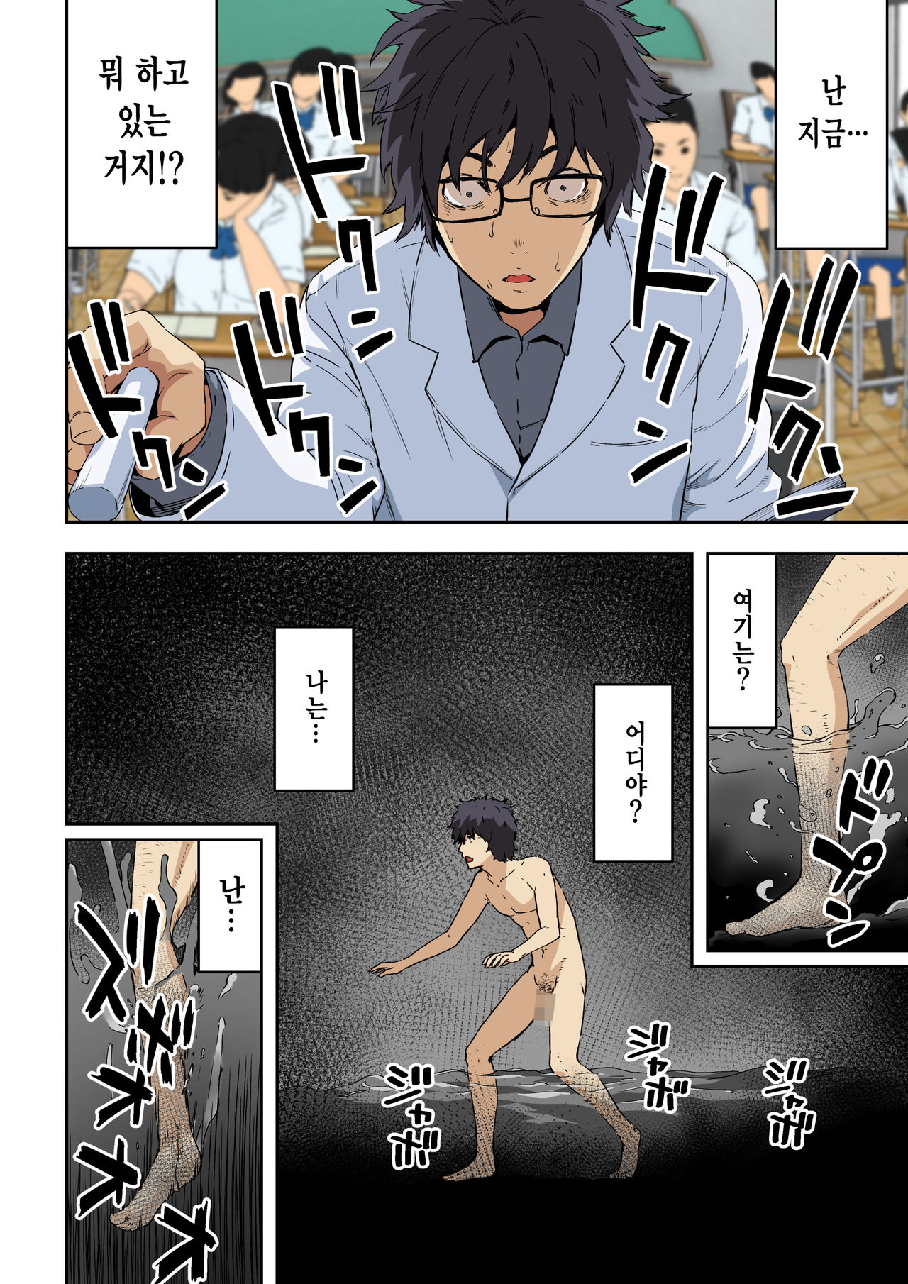 Meromote 6  Oshiego to Noukou Nakadashi Sex page 9 full