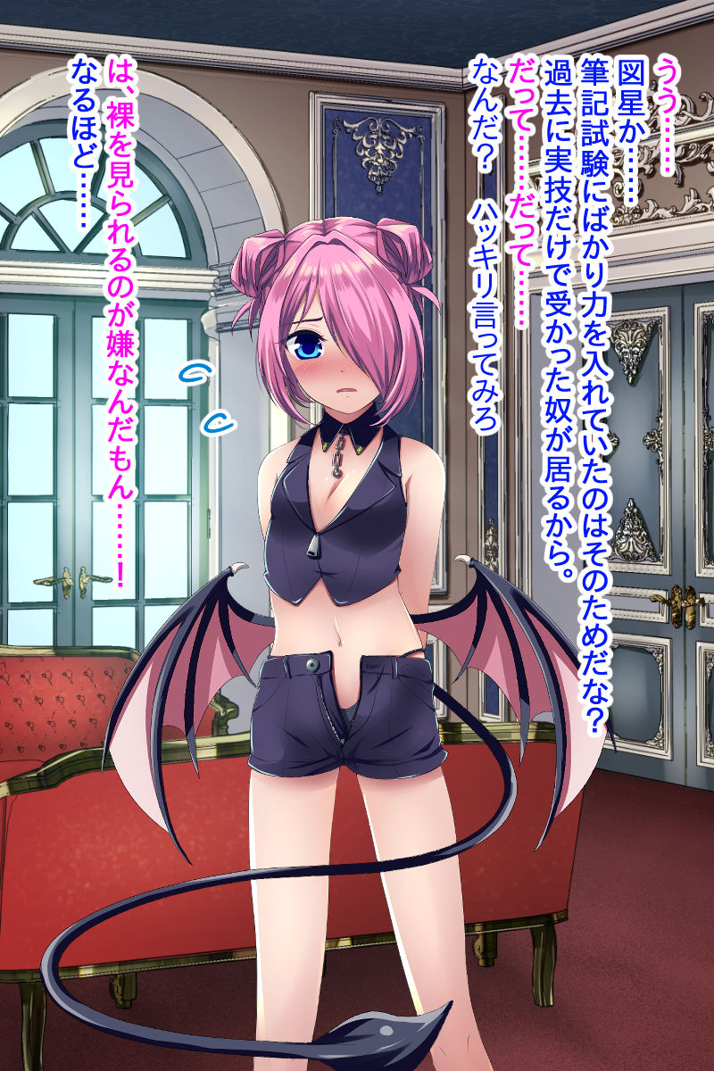 Junshin Loli Succubus Imouto ga Gesu Aniki ni Damasarete Hontou no Ai o Shiru Hanashi page 10 full