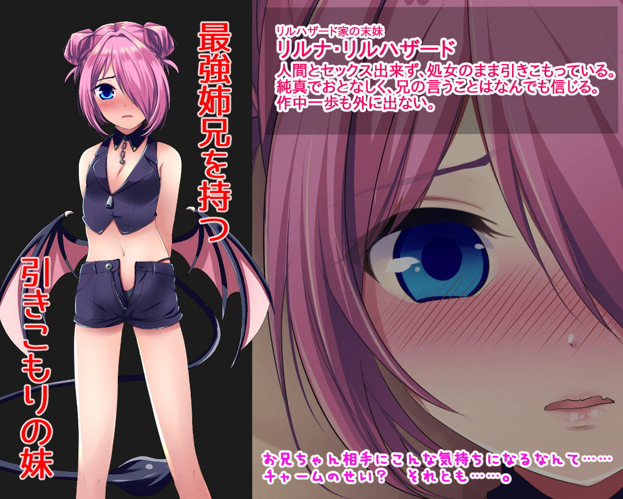 Junshin Loli Succubus Imouto ga Gesu Aniki ni Damasarete Hontou no Ai o Shiru Hanashi page 4 full
