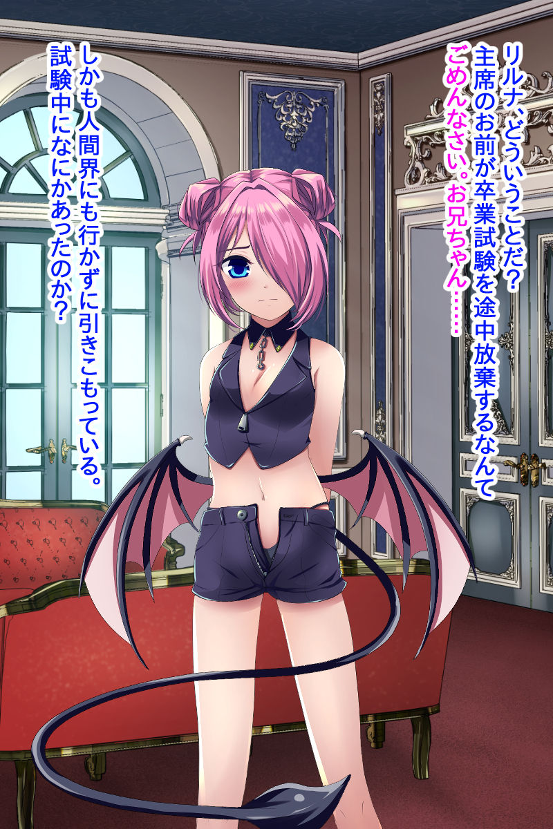 Junshin Loli Succubus Imouto ga Gesu Aniki ni Damasarete Hontou no Ai o Shiru Hanashi page 6 full