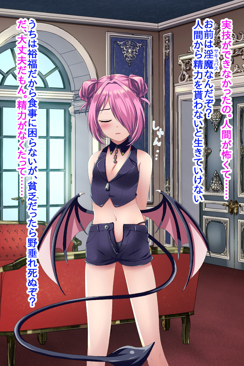 Junshin Loli Succubus Imouto ga Gesu Aniki ni Damasarete Hontou no Ai o Shiru Hanashi page 7 full
