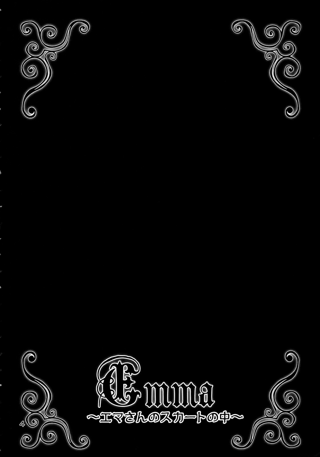 Emma ~Emma-san no Skirt no Naka~ | Emma ~In Emma-san's Skirt~ page 3 full