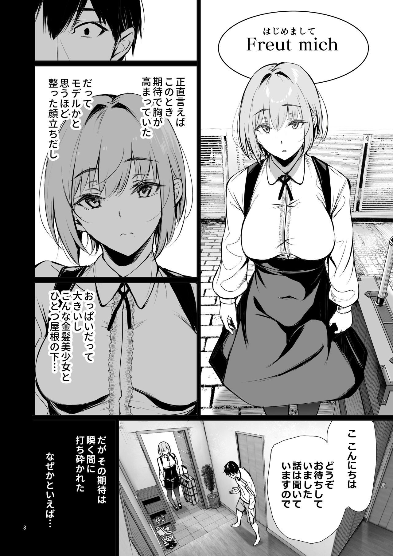 Homestay-chu no Doitsu Musume ga Issho ni Furo ni Haitte Kuru Wake page 8 full