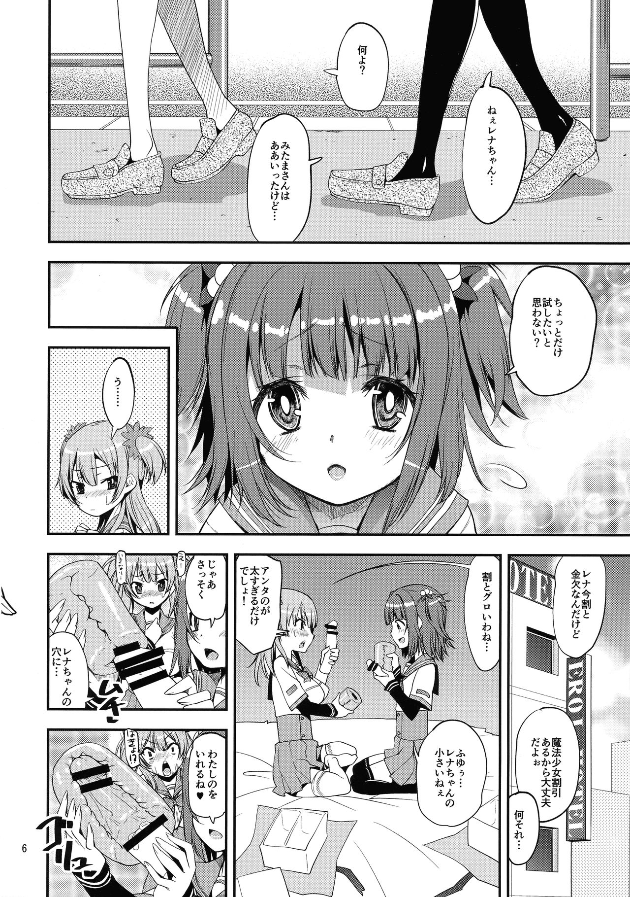x4 MILK Stick x4 SWEET Hole page 5 full