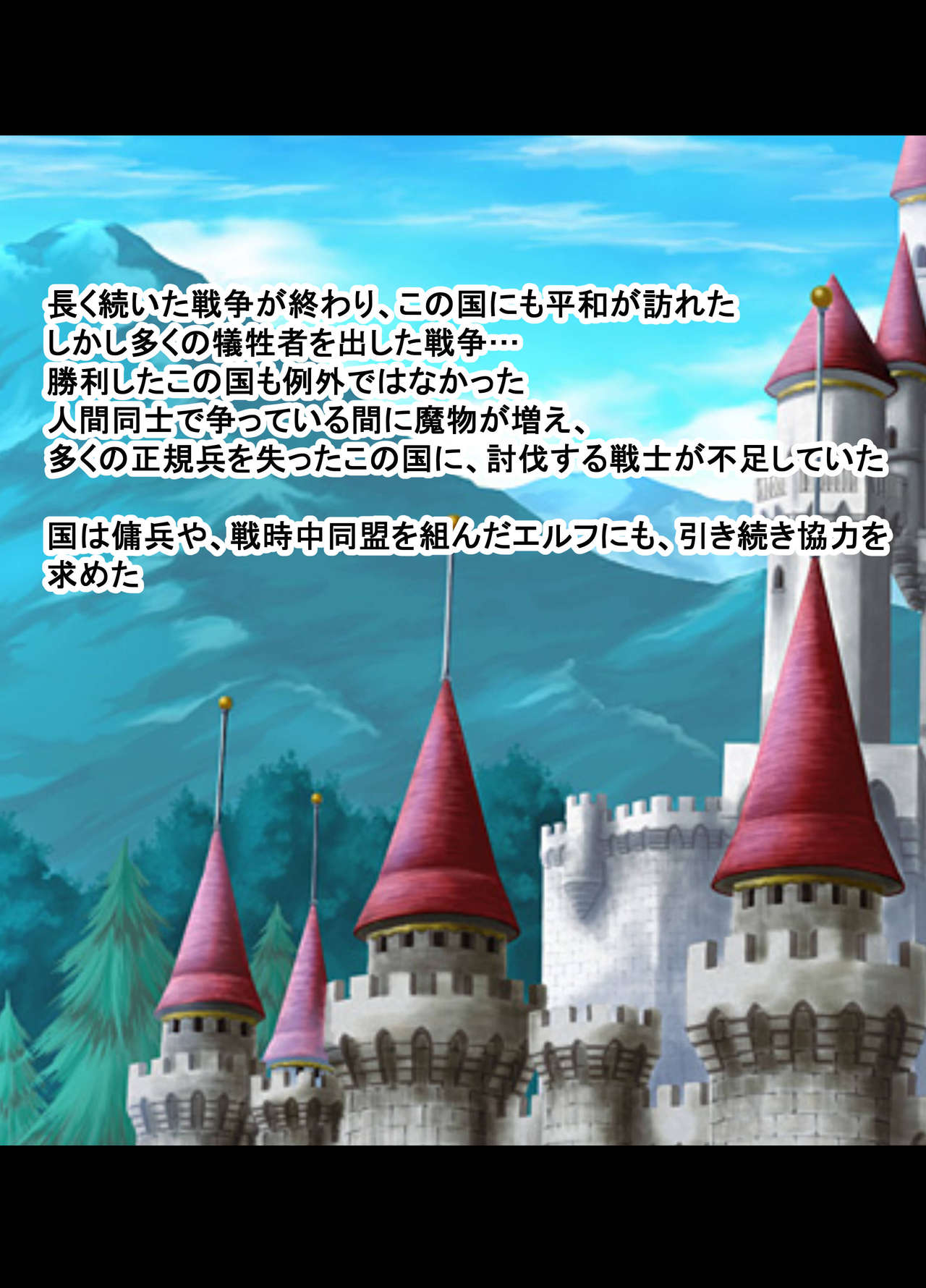 Haiboku Dark Elf no Kenshi Inkan Battle page 2 full