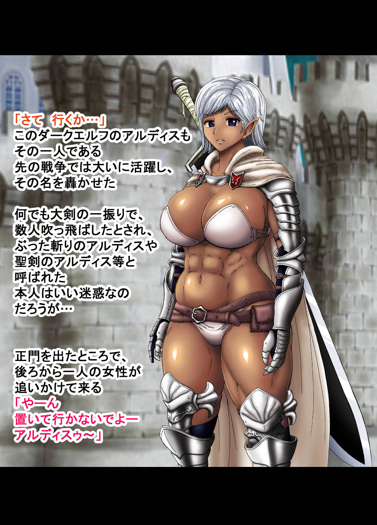 Haiboku Dark Elf no Kenshi Inkan Battle page 3 full