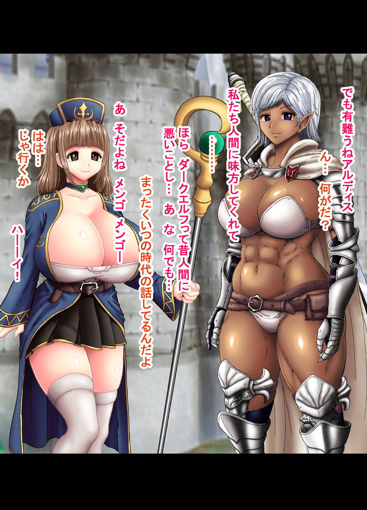 Haiboku Dark Elf no Kenshi Inkan Battle page 5 full