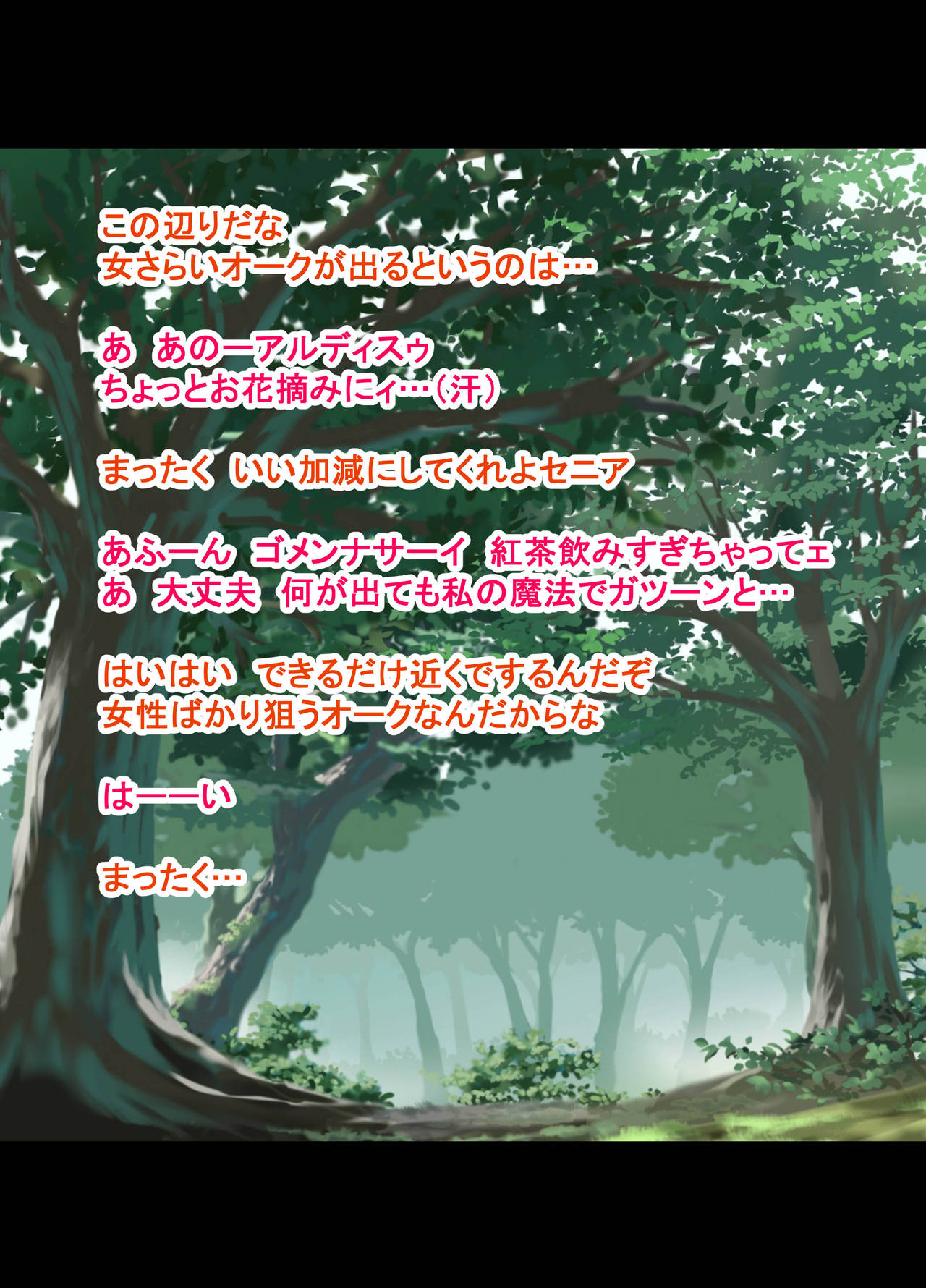 Haiboku Dark Elf no Kenshi Inkan Battle page 6 full