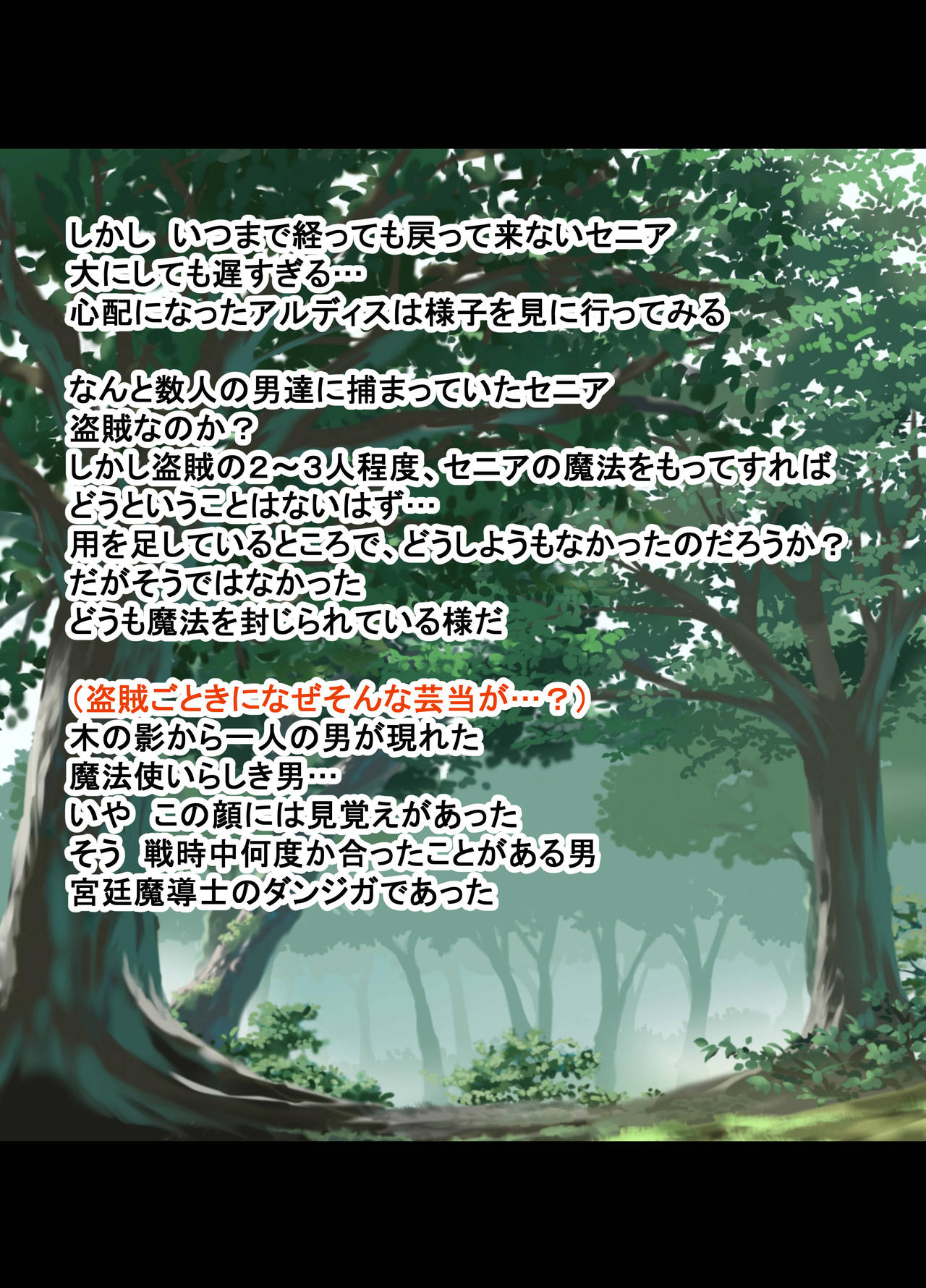 Haiboku Dark Elf no Kenshi Inkan Battle page 7 full