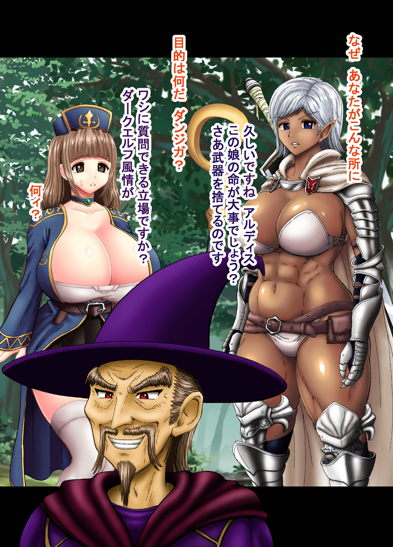 Haiboku Dark Elf no Kenshi Inkan Battle page 8 full