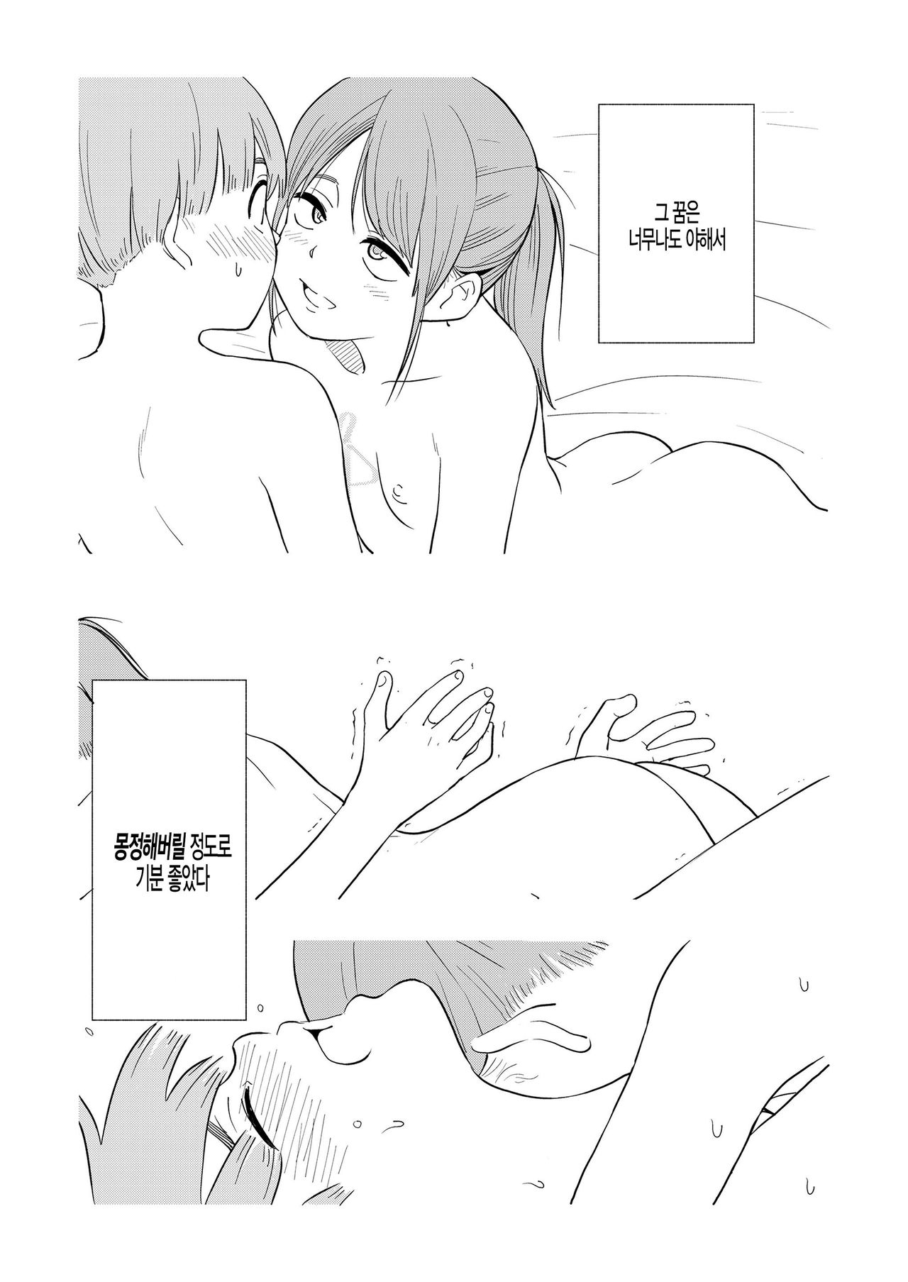 Marker Holic Zenpen page 3 full
