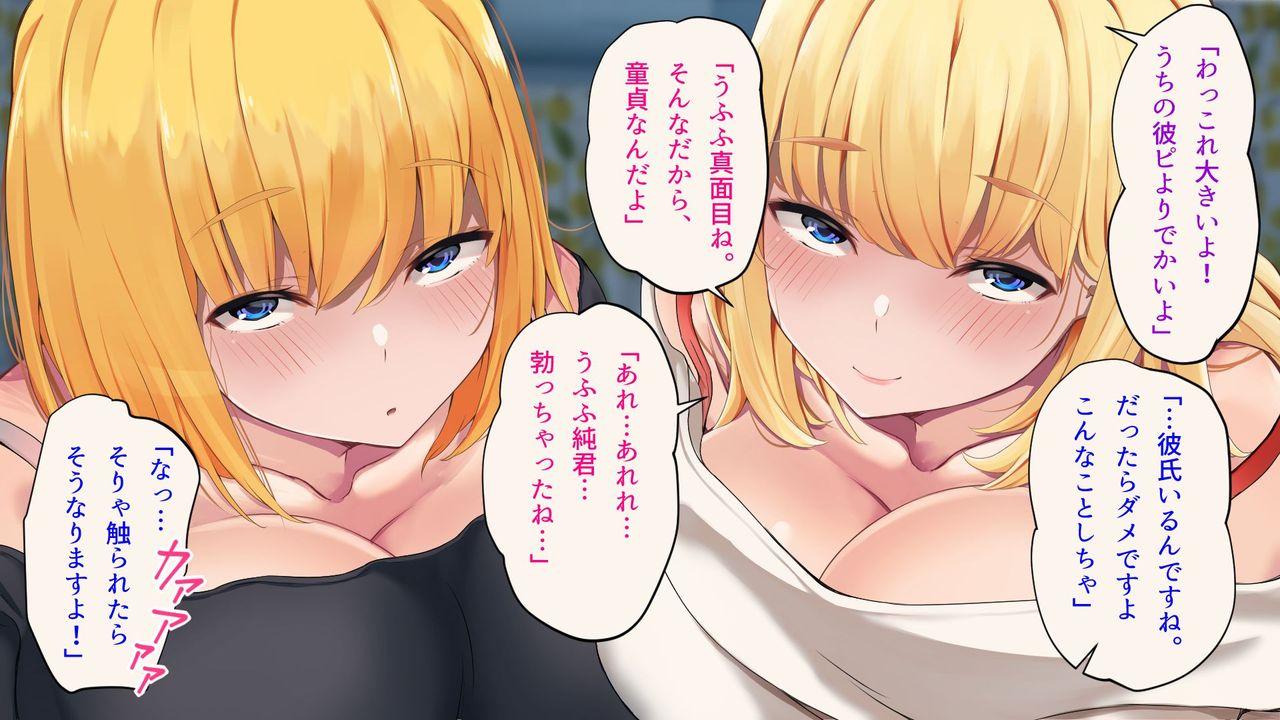 Ore ga Doutei to Shojo o Ushinatta Ohanashi!! page 10 full