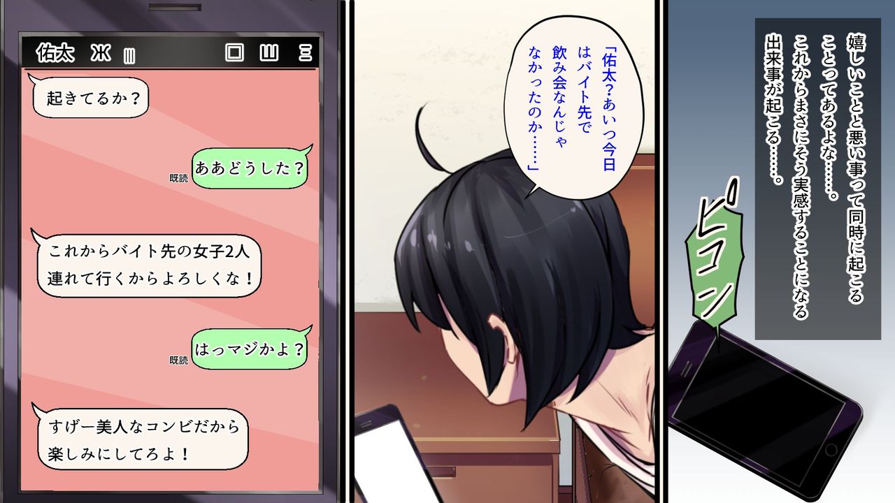 Ore ga Doutei to Shojo o Ushinatta Ohanashi!! page 2 full