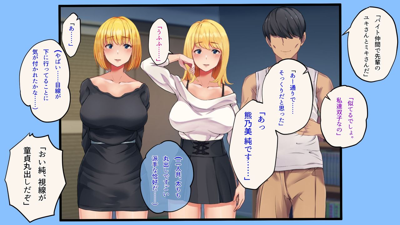 Ore ga Doutei to Shojo o Ushinatta Ohanashi!! page 4 full