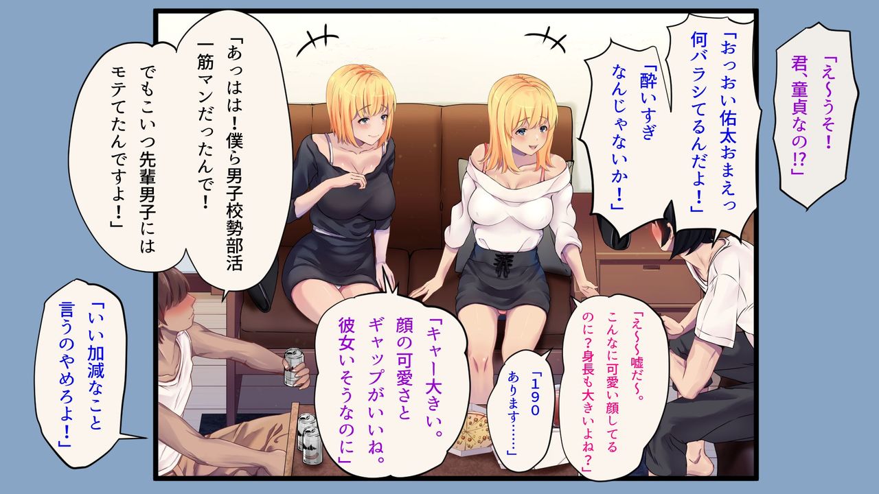 Ore ga Doutei to Shojo o Ushinatta Ohanashi!! page 5 full