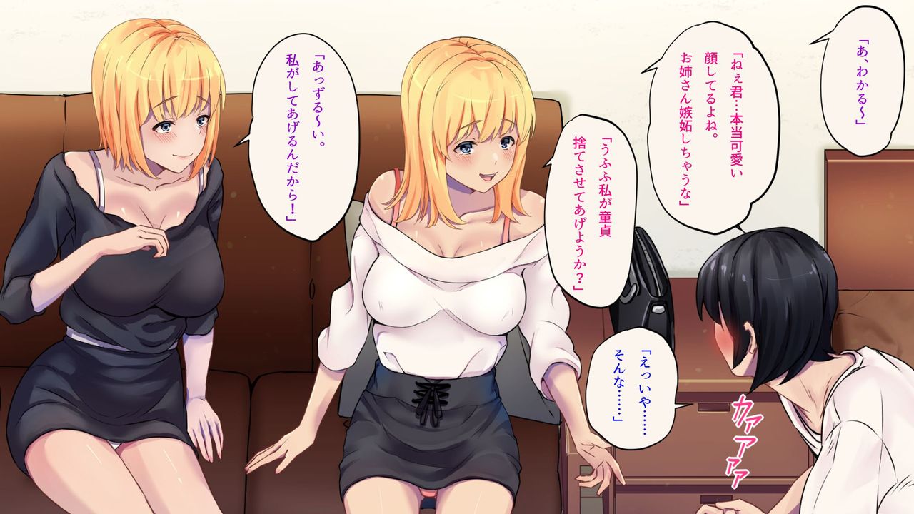Ore ga Doutei to Shojo o Ushinatta Ohanashi!! page 6 full