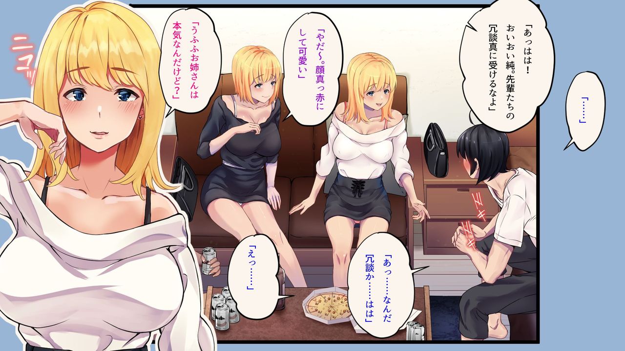 Ore ga Doutei to Shojo o Ushinatta Ohanashi!! page 7 full