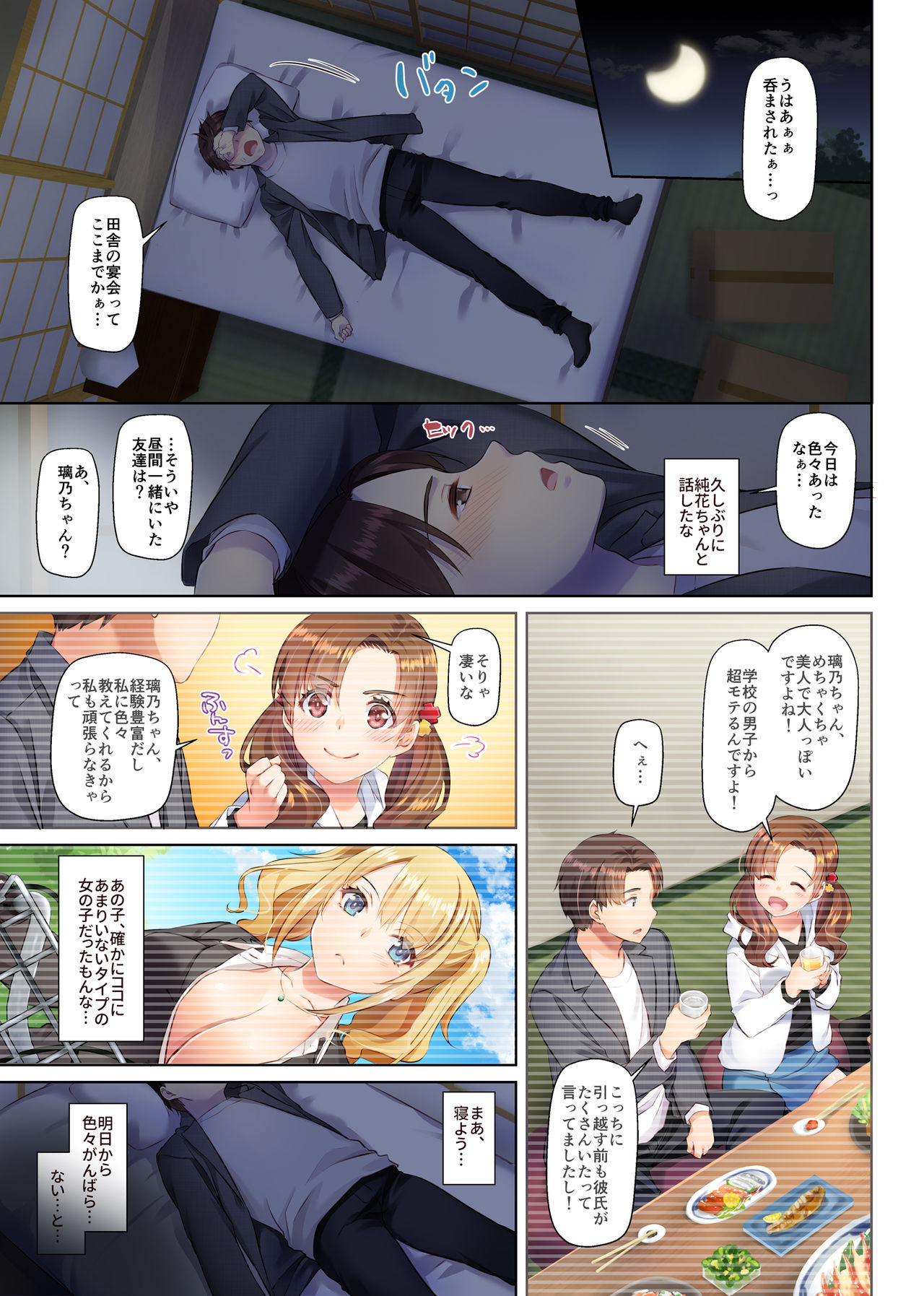 Inaka no Deaikei Gal wa Kyonyuu Shojo!? DLO-15 page 7 full