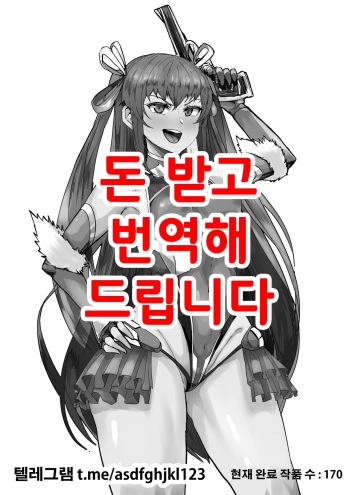 Taimanin Rakugaki Matome cover