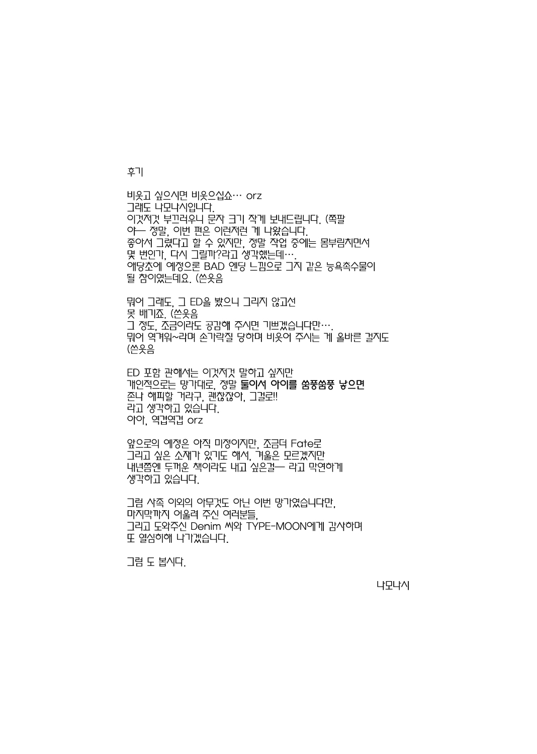 RE Soushuuhen 03 | RE 총집편 03 page 5 full
