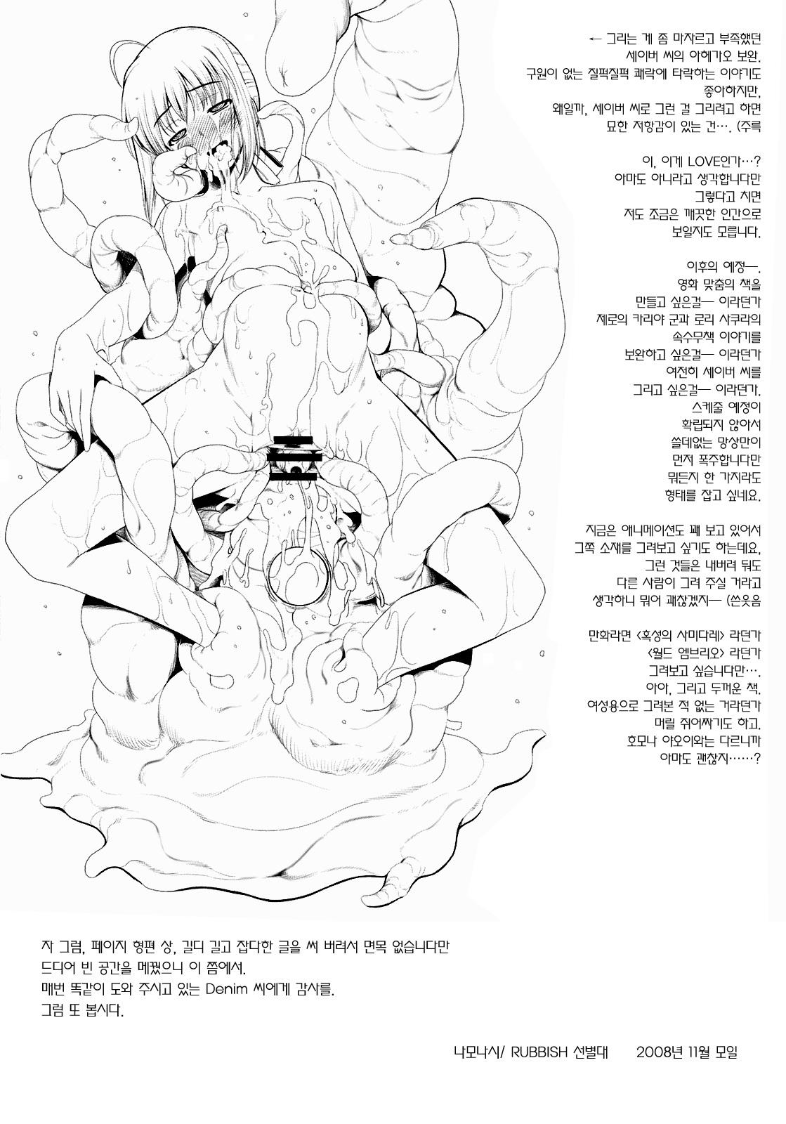 RE Soushuuhen 03 | RE 총집편 03 page 8 full