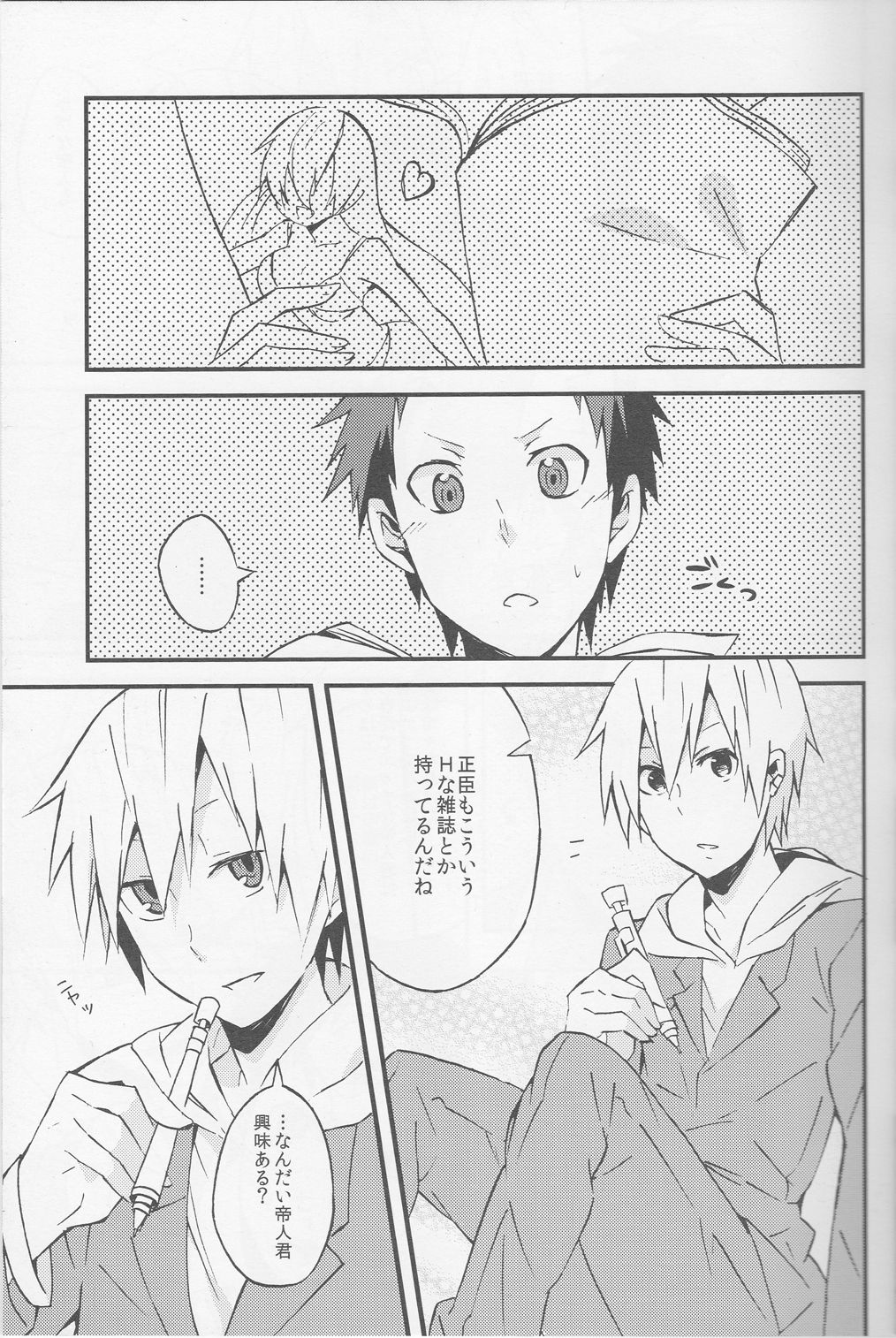 Promise page 4 full