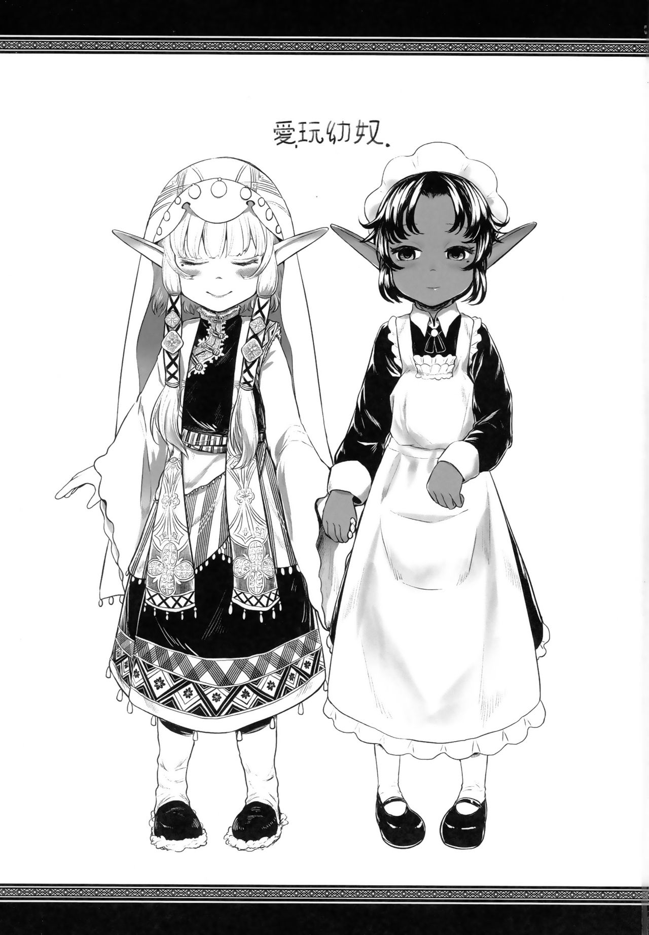 Aigan Youdo 01 page 2 full