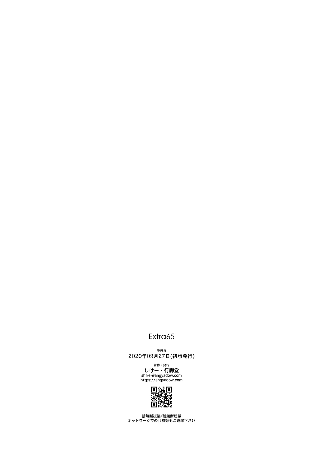 Extra 65 page 8 full