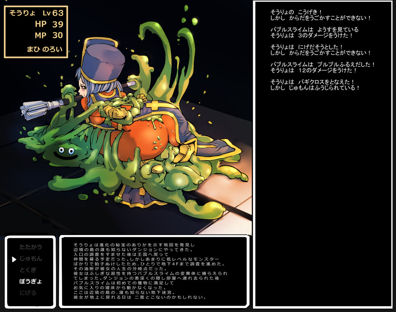 || Pixiv || Joju page 6 full