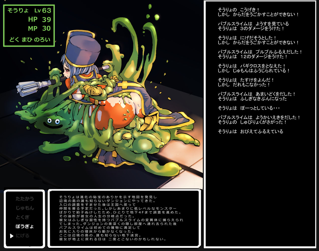 || Pixiv || Joju page 7 full