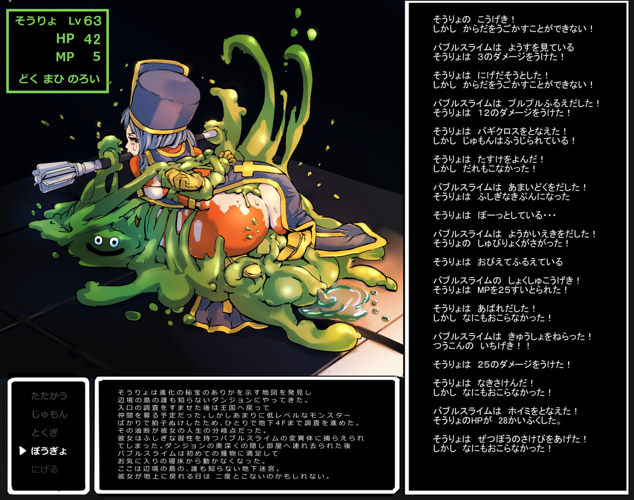 || Pixiv || Joju page 8 full
